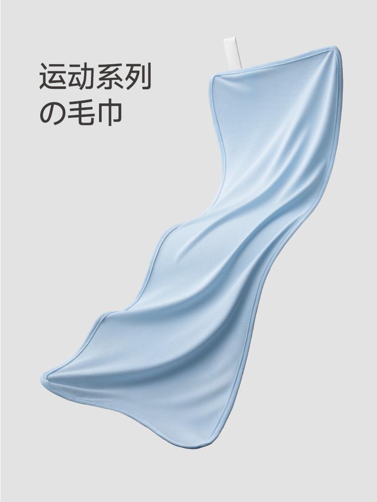 最生活运动毛巾A-1229