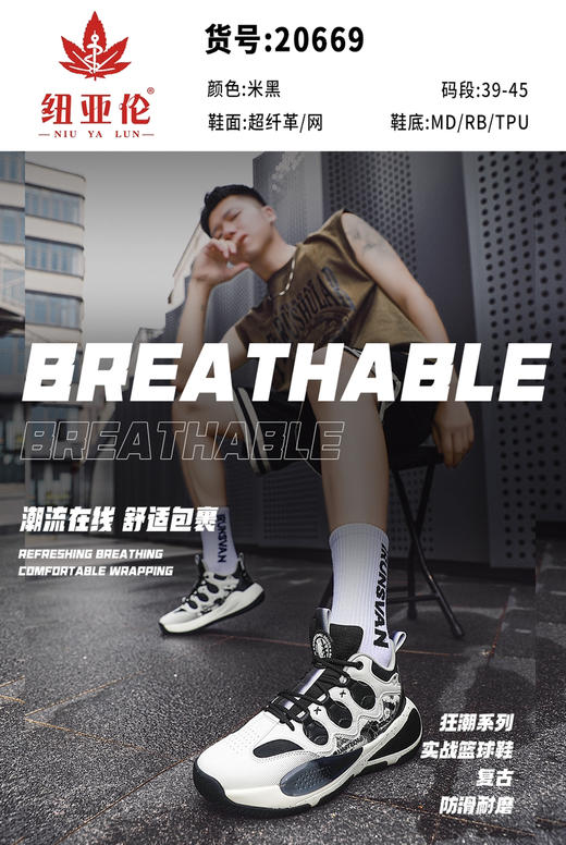 特价 纽亚伦 20669  篮球鞋 兰 39-43 商品图2