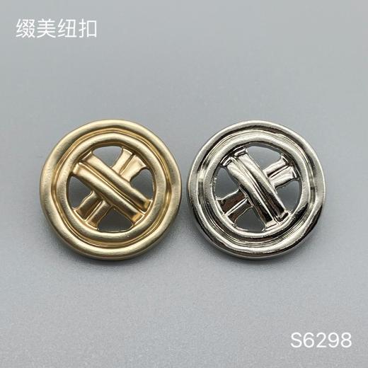 S6298(整包购买) 商品图0