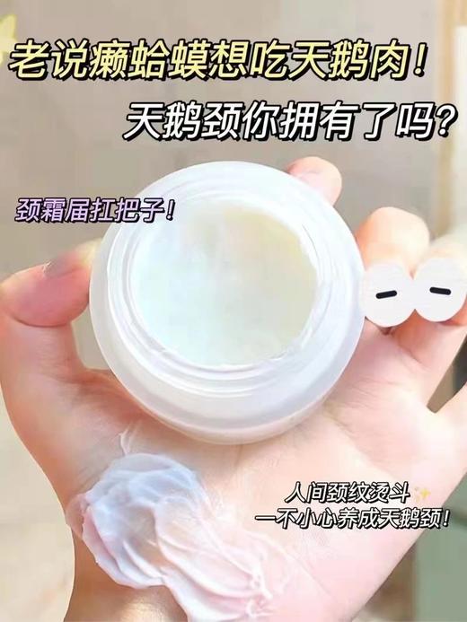 【8.25王炸割肉价】珀莱雅多肽淡纹颈霜30g*3（限25年6月） 商品图2