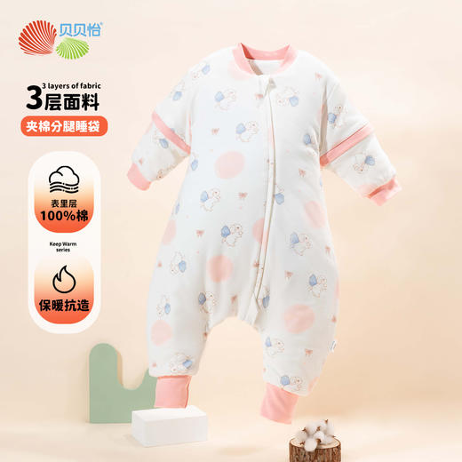 贝贝怡女童宝宝用品斜开分腿睡袋ZB5DP046 商品图0