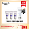 【8.25王炸割肉价】黛珂AG多重防晒乳霜15g*3 商品缩略图0
