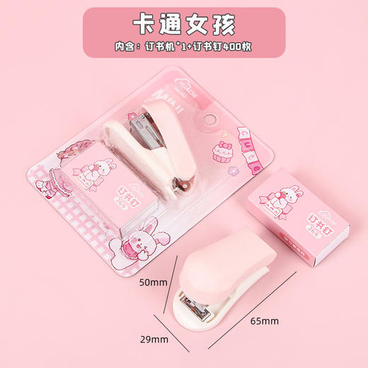 【卡通甜美！迷你卡通订书机！】小巧机身，卡通元素，多功能套装。融入奇幻元素的热卖宝贝，让学习与订书变得更加有趣！ 商品图5