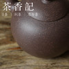 茶香记 紫砂壶 紫罗兰黑珍珠 清代小品壶 古朴静雅 茶壶 功夫茶具 商品缩略图2