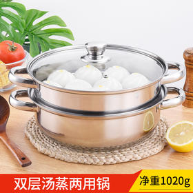 不锈钢汤蒸锅家用礼品 多用途蒸锅 电磁炉锅具 厨房双层蒸锅 蒸鱼蒸饺子包子蒸锅
