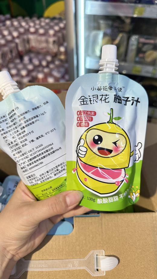 小天使金银花柚子汁一箱 商品图0
