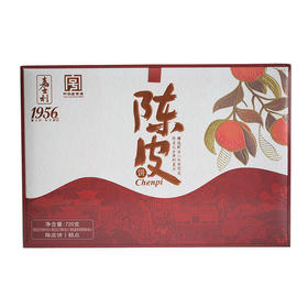 【中秋月饼礼盒】嘉士利陈皮月饼中秋礼盒 720g 9枚/盒