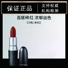 魅可新经典哑光唇膏 商品缩略图0