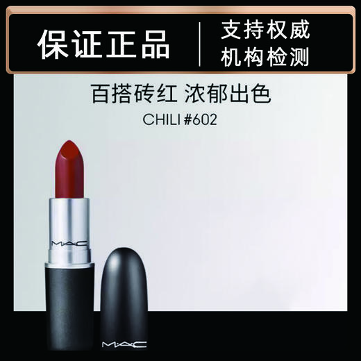 魅可新经典哑光唇膏 商品图0