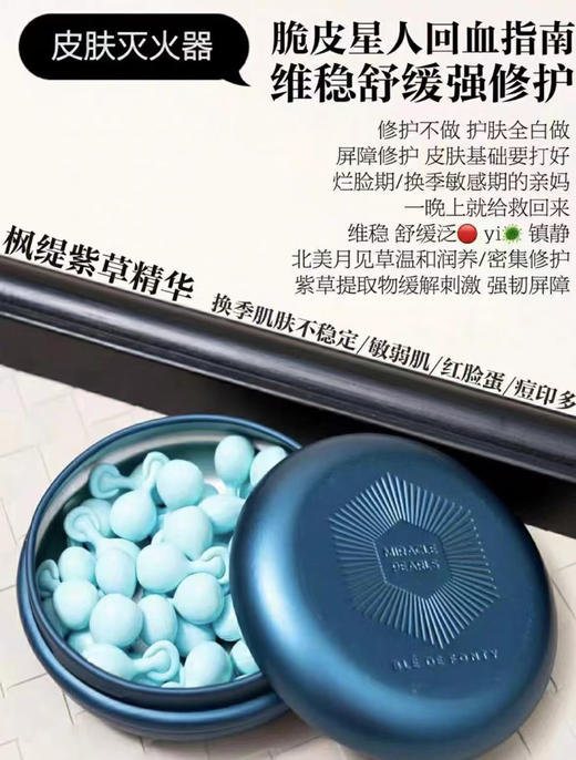 枫缇马卡龙精华 商品图6