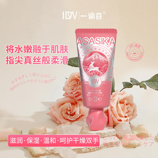 一滴百浅小鹿滋润护手霜套装防冻裂改善粗糙保湿滋润不腻补水清爽 商品图2