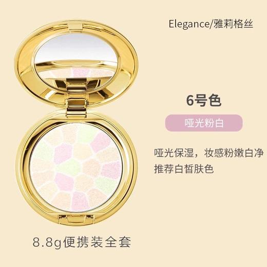 ELEGANCE/雅莉格丝 E大饼欢颜蜜粉饼持久控油便携装8.8g 家庭装27g 商品图3