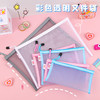【学生课本手提分类袋】补习多功能收纳袋，尼龙网纱材质更是耐用，贴心拉链，办公资料文件袋，不怕乱，多色可选，透明可视，大容量收纳！不论学生办公众人皆喜爱。 商品缩略图0