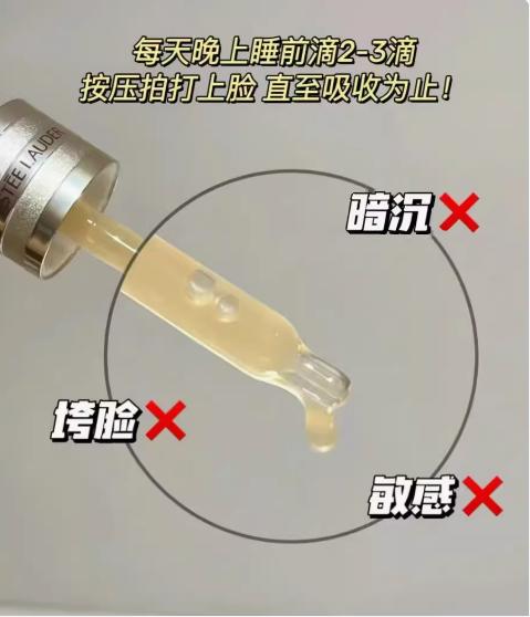 雅诗兰黛特润修护肌活精华露（小棕瓶）50ml 商品图2