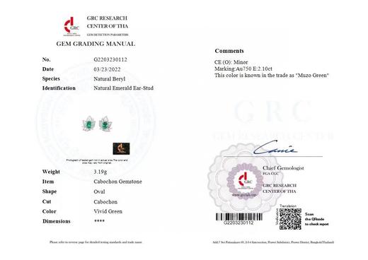 2.10ct 祖母绿耳钉 商品图5