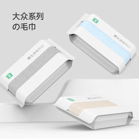 最生活大众毛巾A-1120