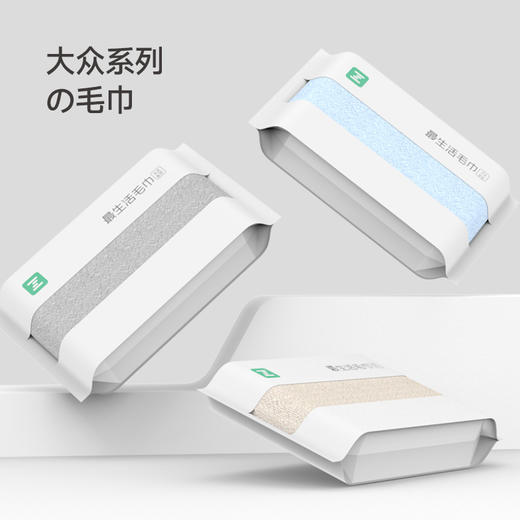 最生活大众毛巾A-1120 商品图0
