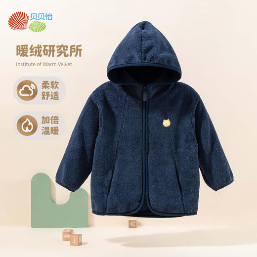 贝贝怡童装儿童双面绒外套保暖连帽防风秋冬新款男童女童外套ZB3DS080 商品图2