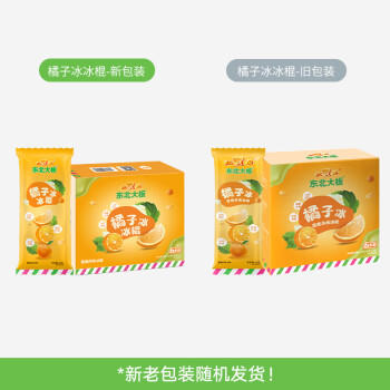 东北大板绿豆冰棍 75g*5支 盒装 冷饮 棒支 商品图3