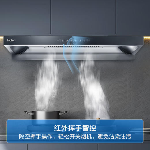 海尔CXW-358-ET932 抽油烟机 24m³/min 480pa 挥手智控 一键自清洁油烟机 商品图7