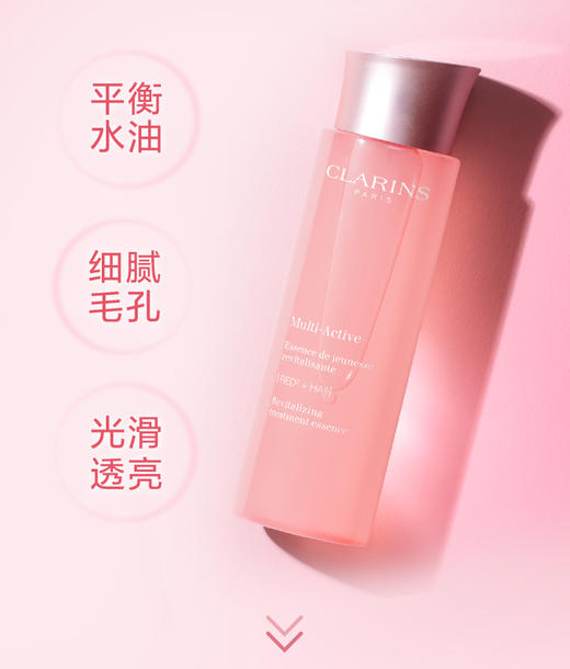 娇韵诗青春赋活精华水少女水200ml 商品图0