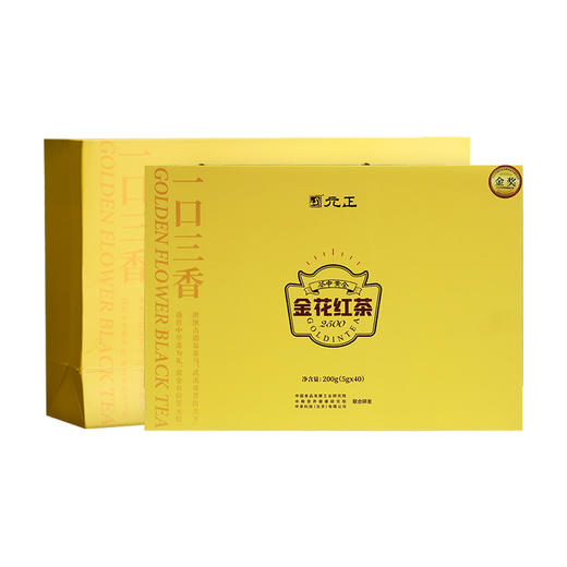 元正武夷山红茶茶叶金花红茶冠突散囊菌红茶盒装中粮研发礼盒装 商品图1