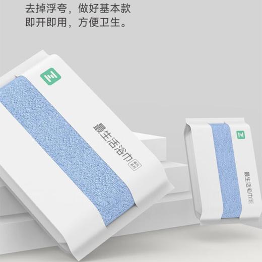 最生活春风浴巾A-1222 商品图2
