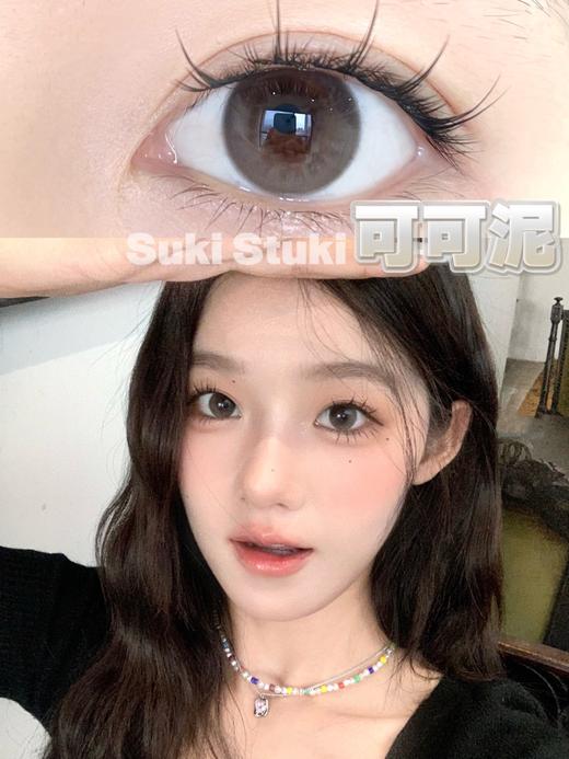 suki stuki 年抛 可可泥 直径14.5mm着色13.6mm 商品图0