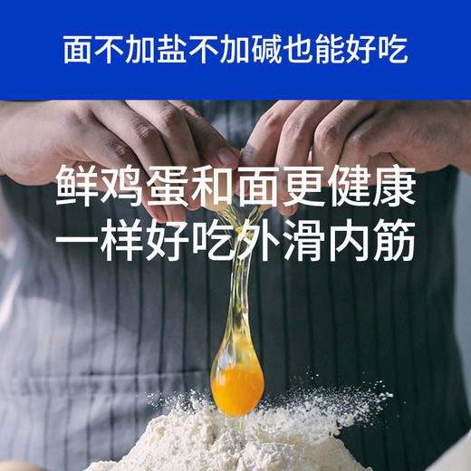 10袋  慢厨房铁棍山药鸡蛋刀削面100g A-3000 （效期至26年9-10） 商品图5