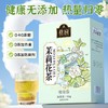 蔡府茉莉花茶90g 商品缩略图3
