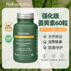 Natroceutics纳苏可 强化姜黄素胶囊 肠胃减负 舒适关节 商品缩略图0