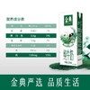 伊利金典纯牛奶250mlx12盒【BC】【KW】 商品缩略图2