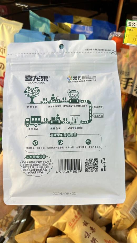 喜龙果综合水果脆一袋 商品图1