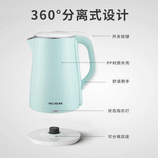 【自营】美菱热水壶 MH-LC1820 收水壶 热水壶 商品图3