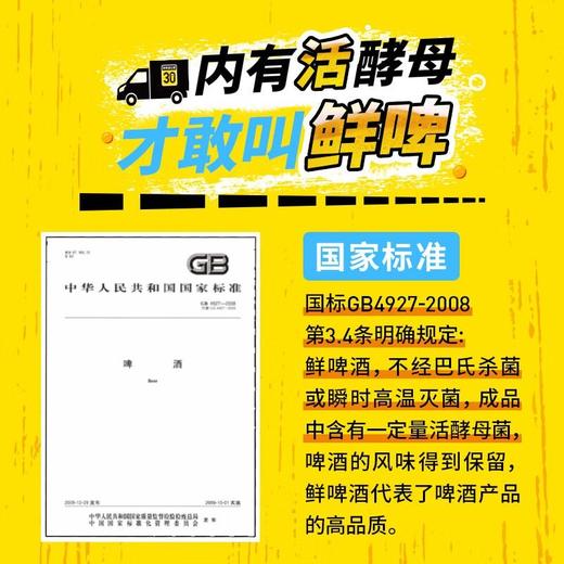 鲜啤30公里 11.5°P德式小麦鲜啤 1l/瓶 商品图3
