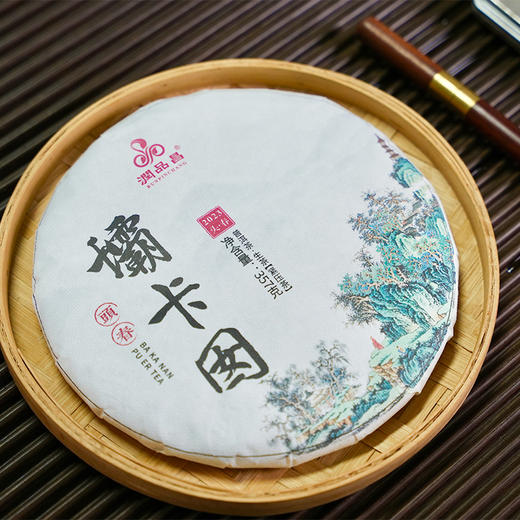 润品昌降价清仓【2023年坝卡囡】仅次老班章 海拔1600米以上普洱茶生茶357克/饼 商品图0
