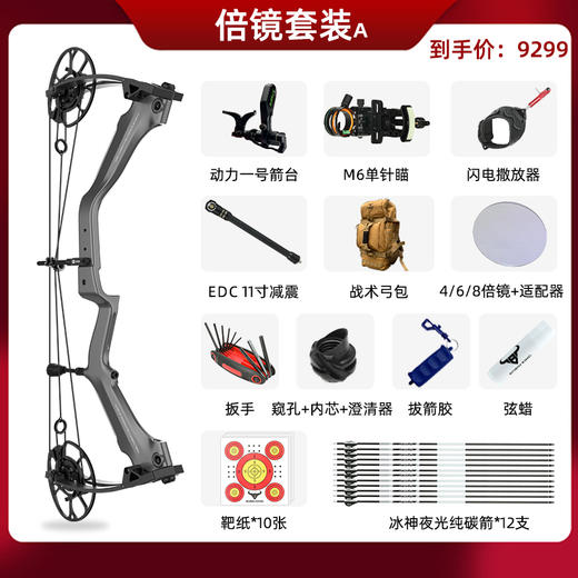 牛头801碳未来复合弓|箭单用碳结构稳固精准射箭合法器材 商品图1