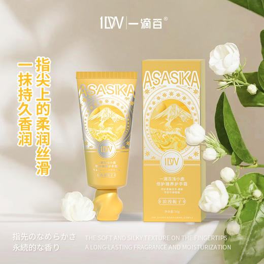 一滴百浅小鹿滋润护手霜套装防冻裂改善粗糙保湿滋润不腻补水清爽 商品图9