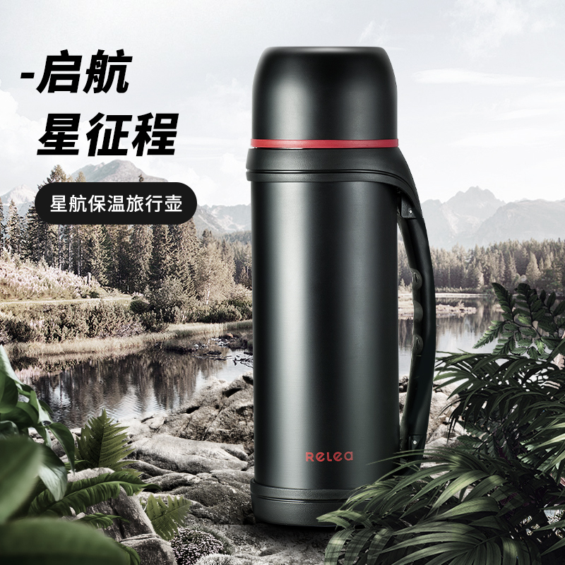 物生物星航旅行壶1200ML(新)