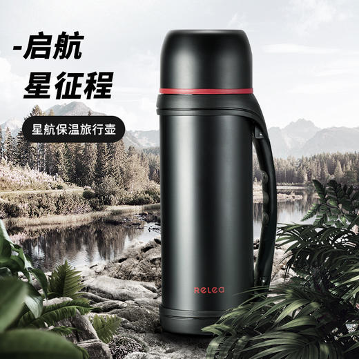 物生物星航旅行壶1200ML(新) 商品图0