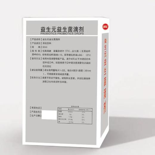 迪奥盖益生元益生菌滴剂BB12新生婴幼儿专用菌株婴童肠胃乳双杆菌30ml 商品图5