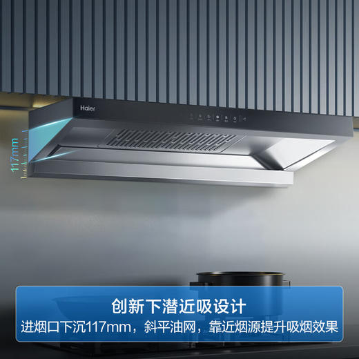 海尔CXW-358-ET932 抽油烟机 24m³/min 480pa 挥手智控 一键自清洁油烟机 商品图2