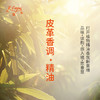 皮革香调·精油植物精油适用香水护肤洗护产品空间香氛大篷车精油 商品缩略图0
