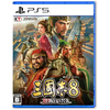 【预订订金】PS5游戏 三国志8重制版 中文版 2024-10-24发售 商品缩略图0