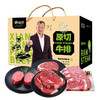 （分两个包裹发货）鲜颂坊 原切牛排898型2070g/箱+恒都 国产火锅礼盒C款1900g/盒【HSZQ10.0】 商品缩略图1