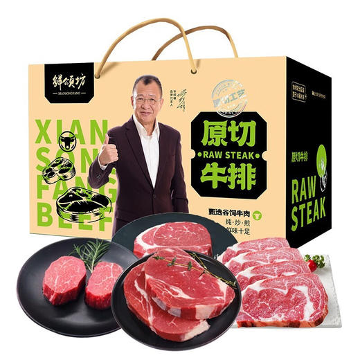 （分两个包裹发货）鲜颂坊 原切牛排898型2070g/箱+恒都 国产火锅礼盒C款1900g/盒【HSZQ10.0】 商品图1