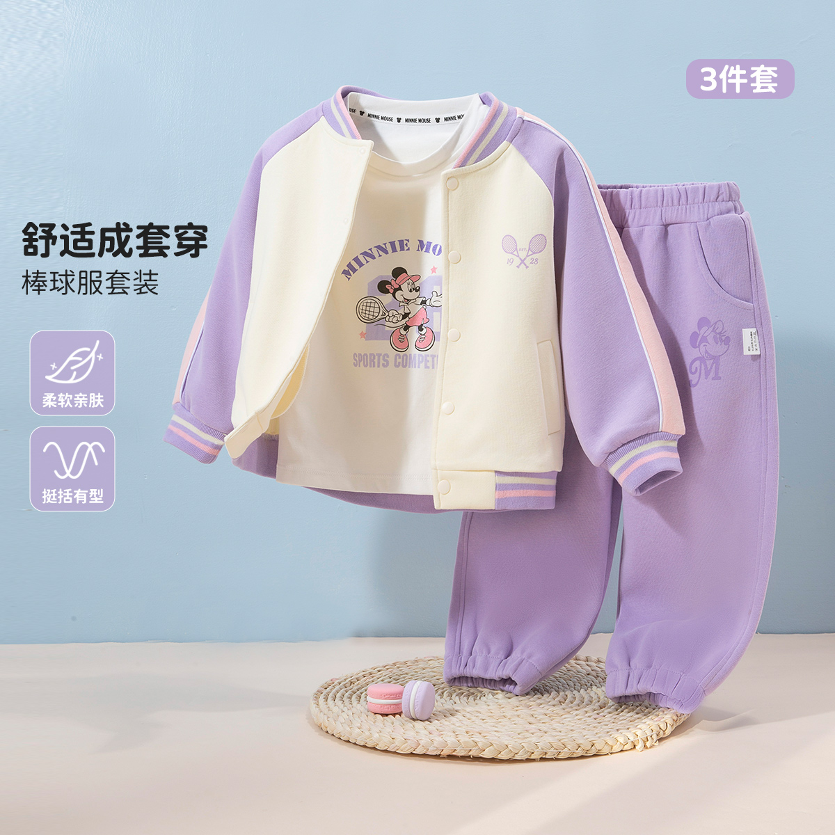 迪士尼女童外套套装 （3件套）ZD3DT030