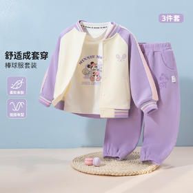 迪士尼女童外套套装 （3件套）ZD3DT030