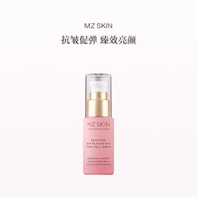 保税直发 MZ SKIN 夜间赋活修复精华 2.0 30mL