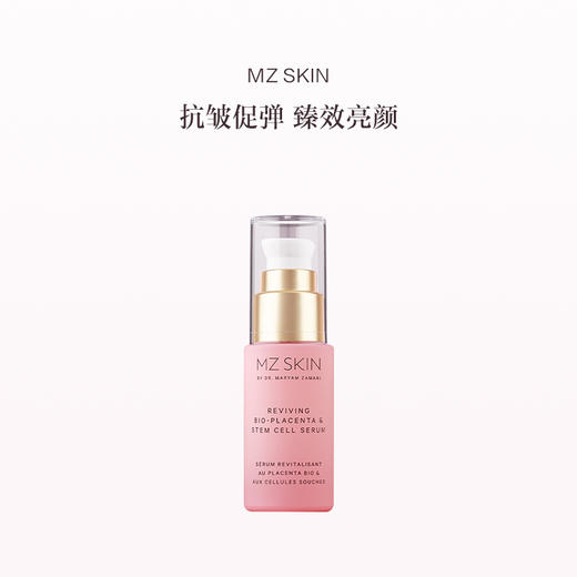 保税直发 MZ SKIN 夜间赋活修复精华 2.0 30mL 商品图0